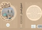 رونمایی کتاب شیرین تر از عسل با حضور حداد عادل
