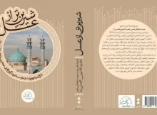 رونمایی کتاب شیرین تر از عسل با حضور حداد عادل