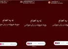 هیاهوی سلبریتی ها برای قاتلان زنده سوز میدان علیخانی