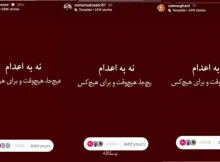 هیاهوی سلبریتی ها برای قاتلان زنده سوز میدان علیخانی