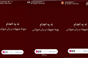 هیاهوی سلبریتی ها برای قاتلان زنده سوز میدان علیخانی