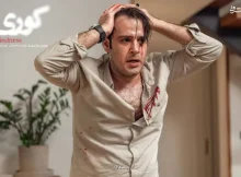 از مشروب تقلبی تا درام تقلبی